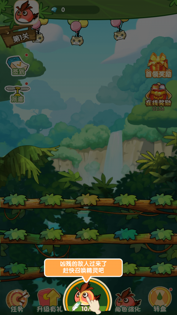 精灵不好惹手游 v1.0.0安卓版