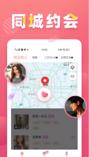 面基圈app v1.0.5 官方版