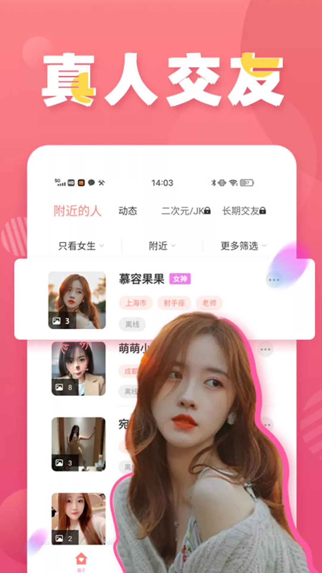 面基圈app v1.0.5 官方版
