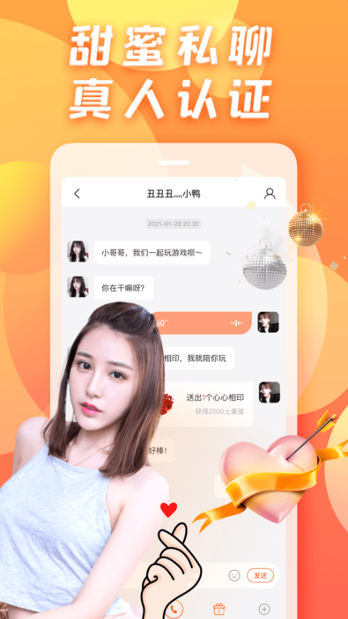 约ta吧app v1.0.1.0