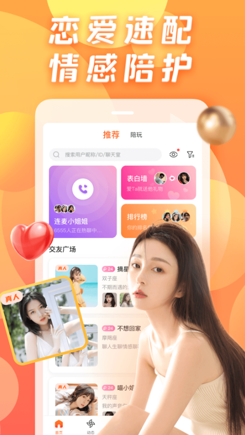 约ta吧app v1.0.1.0