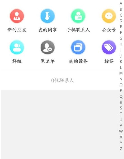 嘉信聊天app v1.3.2安卓版