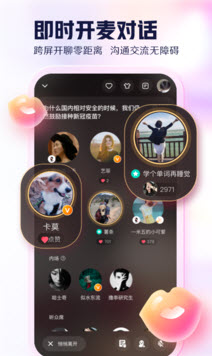 开谈app交友 v1.0.0安卓版