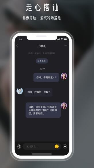 年华社交app v1.0.0安卓版