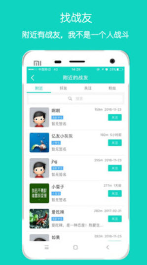 亿友app免费版本 v1.3.41