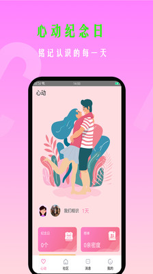探友社区app v1.1.0