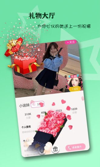 有幸遇见app v1.0安卓版