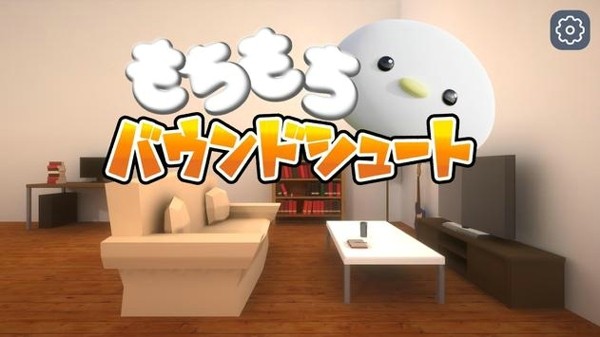 有嚼劲的弹跳球手游 v1.1.0安卓版