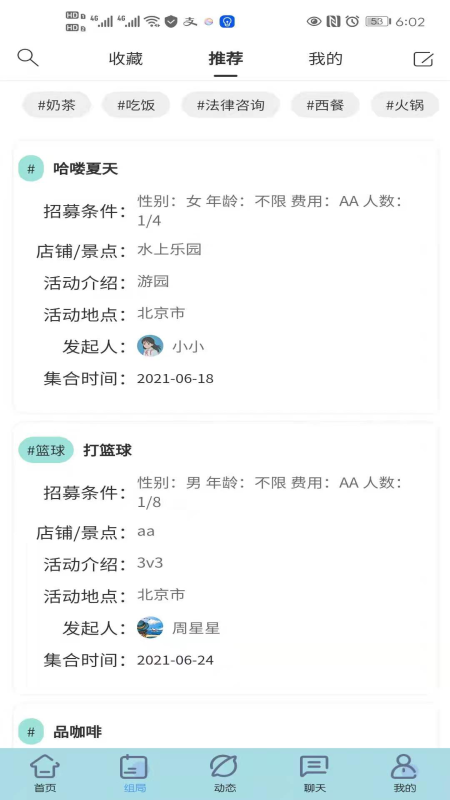 shmily社交平台app v1.0.68安卓版