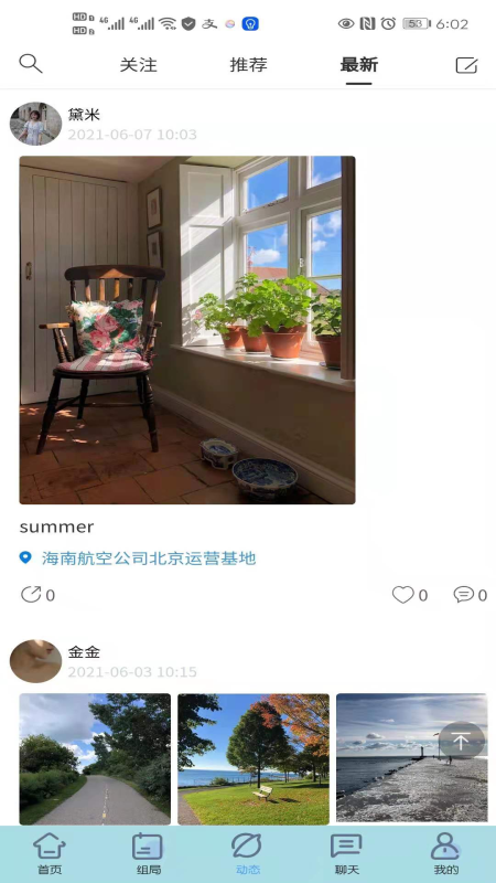 shmily社交平台app v1.0.68安卓版