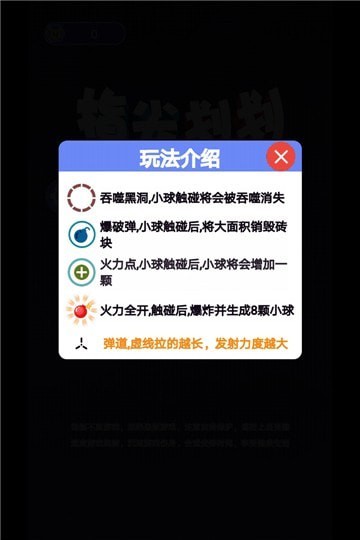 指尖划划手游 v1.0安卓版