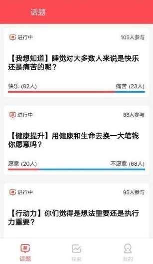 全民话题app v1.0.0