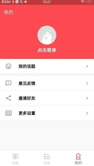 全民话题app v1.0.0