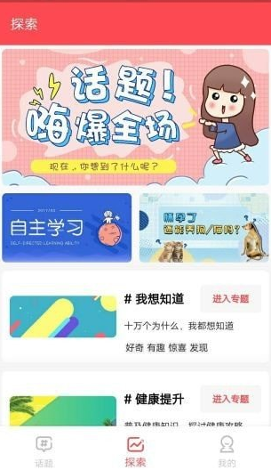 全民话题app v1.0.0