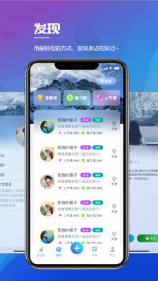 晚安陌生人app v1.0.3