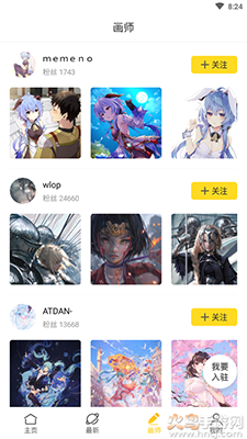 触站(原画师通)app最新版 v1.4.53