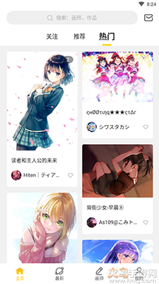 触站(原画师通)app最新版 v1.4.53