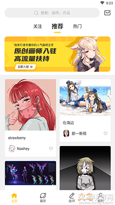 触站(原画师通)app最新版 v1.4.53