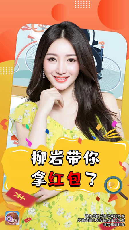 全民来找茬手游红包版 v1.007 最新版