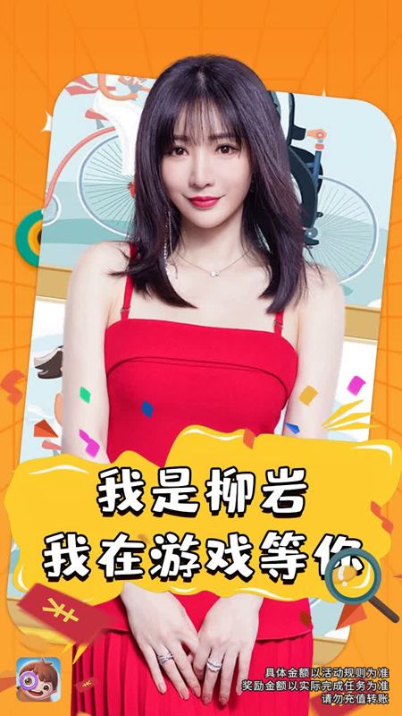 全民来找茬手游红包版 v1.007 最新版