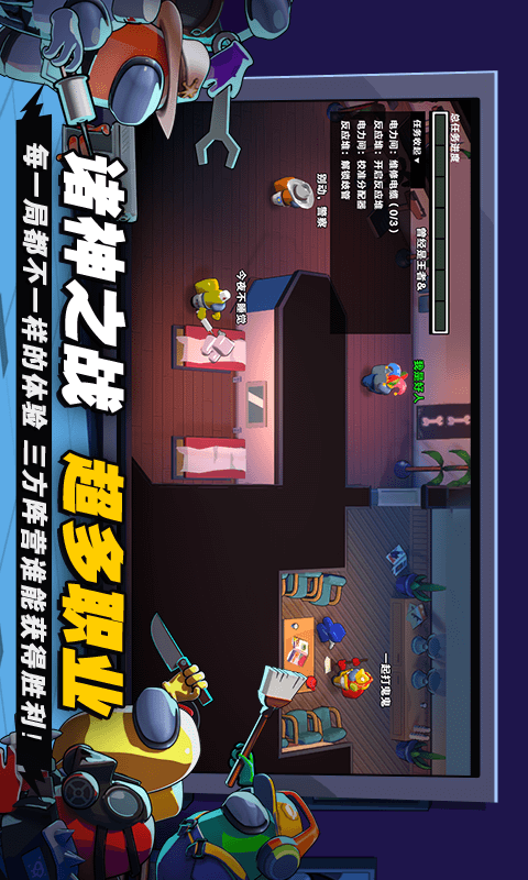 嘿嘿太空杀 v1.20.18.1 最新版