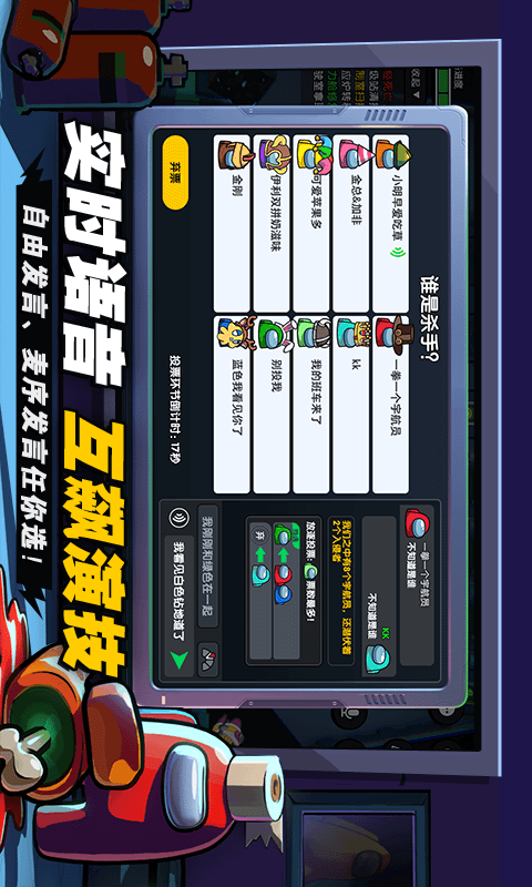 嘿嘿太空杀 v1.20.18.1 最新版