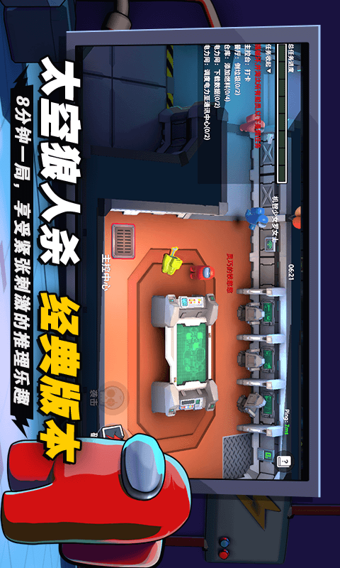 嘿嘿太空杀 v1.20.18.1 最新版