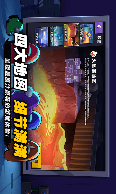 嘿嘿太空杀 v1.20.18.1 最新版