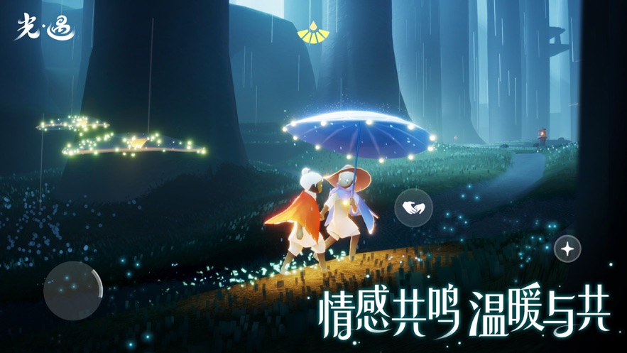 光·遇华为版 v0.7.9 最新版