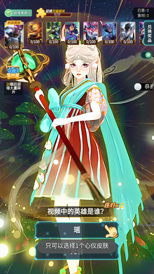 王者猜猜猜app v1.0.0.3 最新版