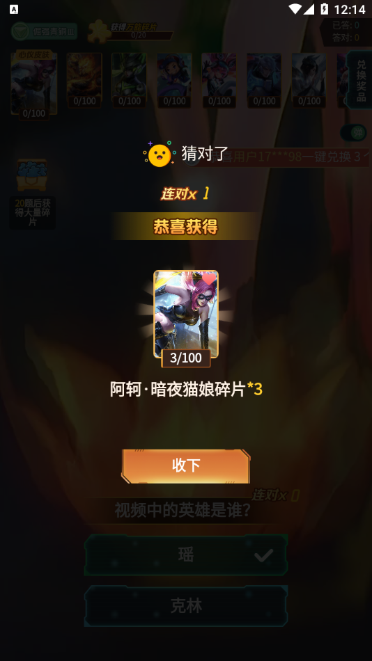 王者猜猜猜app v1.0.0.3 最新版