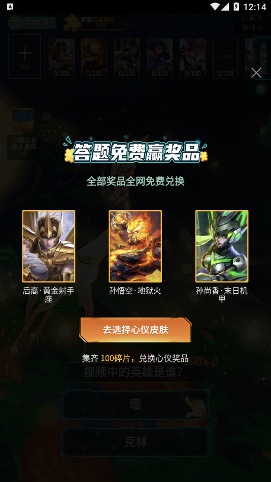 王者猜猜猜app v1.0.0.3 最新版