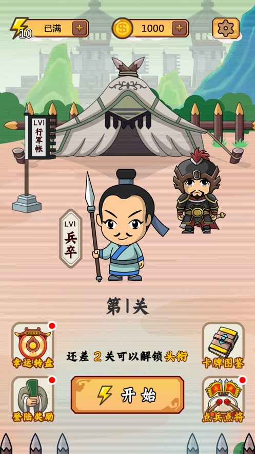 成语极速版app v2.0.1 最新版