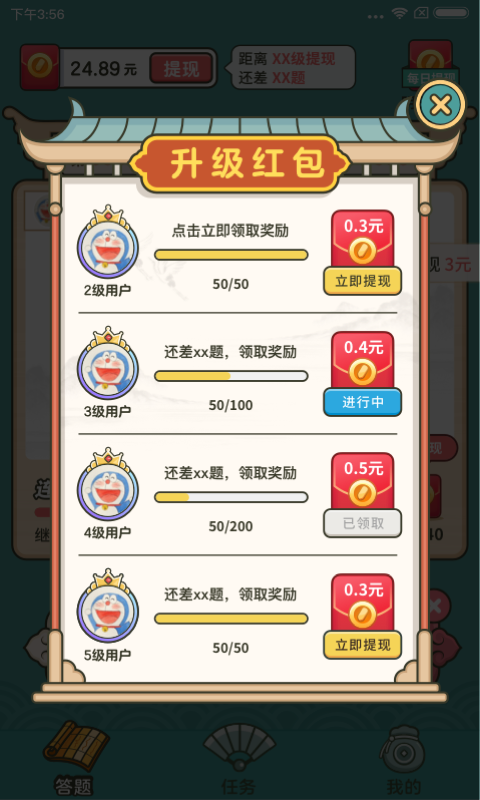 成语高手app v1.0.4.2 最新版