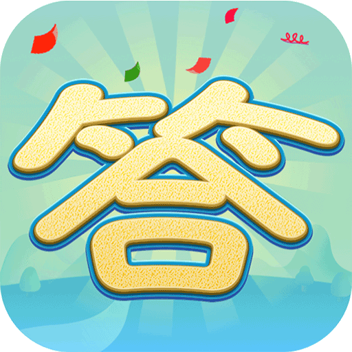 巅峰答人app v135.119 最新版