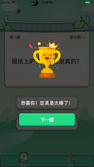 巅峰答人app v135.119 最新版