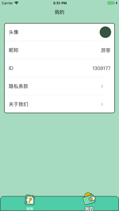 巅峰答人app v135.119 最新版