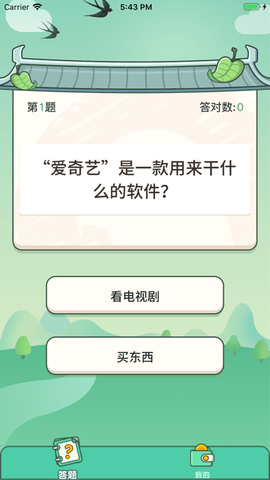 巅峰答人app v135.119 最新版