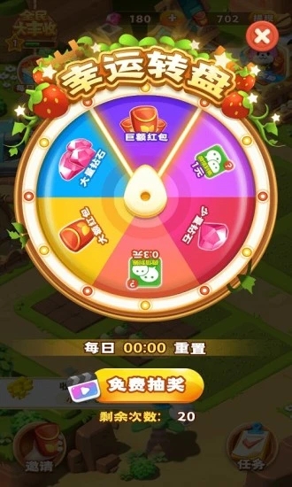 全民大丰收红包版 v1.013 最新版