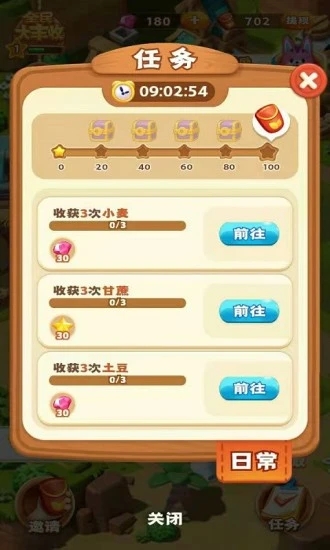 全民大丰收红包版 v1.013 最新版