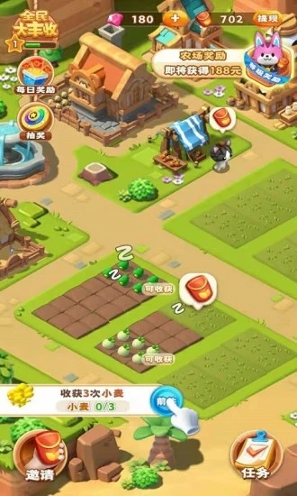 全民大丰收红包版 v1.013 最新版