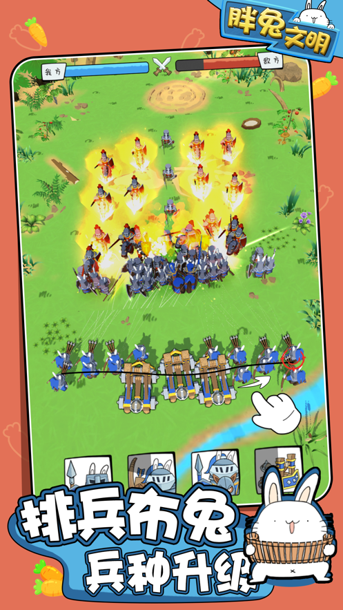 胖兔文明 v1.3.14 最新版