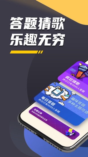 王者爱答题app v3.0.0 最新版