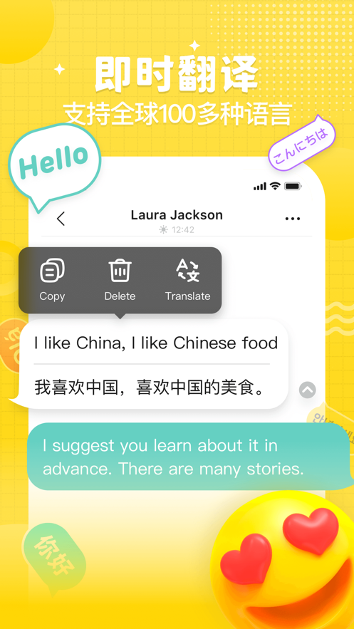 Yeetalk app v2.19.1 最新版