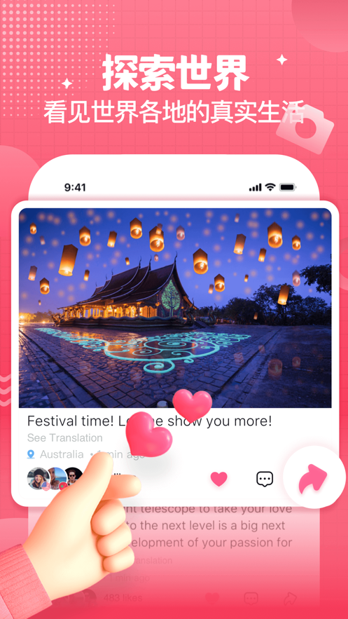 Yeetalk app v2.19.1 最新版