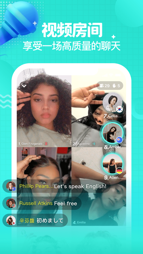 Yeetalk app v2.19.1 最新版