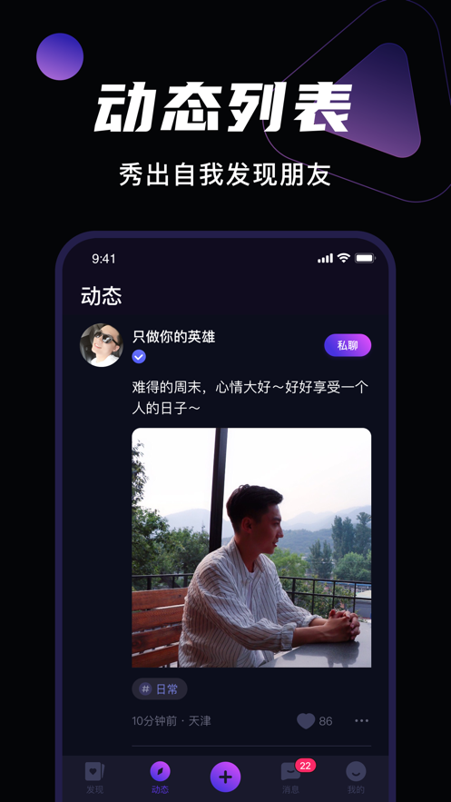 微甜交友app v2.2.0 最新版