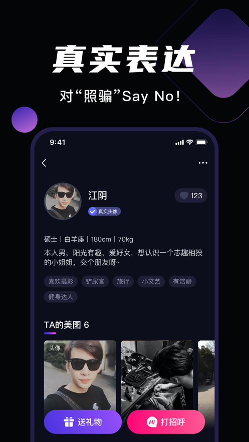 微甜交友app v2.2.0 最新版