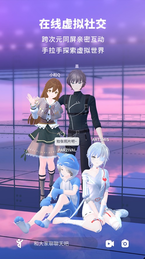 Vyou微你app v2.0.1.555 最新版