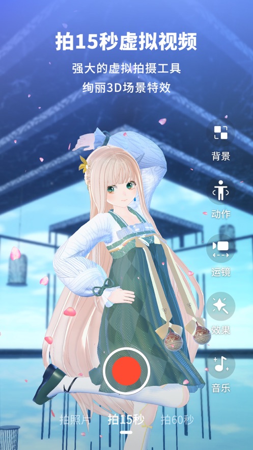 Vyou微你app v2.0.1.555 最新版